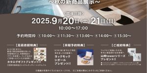 タカラフェア