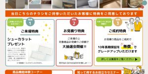 リクフェス2025チラシ